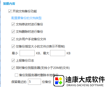 终端文档防护避坑：摒弃单一禁止拷贝，构建弹性闭环防护体系