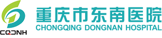 重庆市东南医院，多方对比后，选择Defender终端安全管理系统！