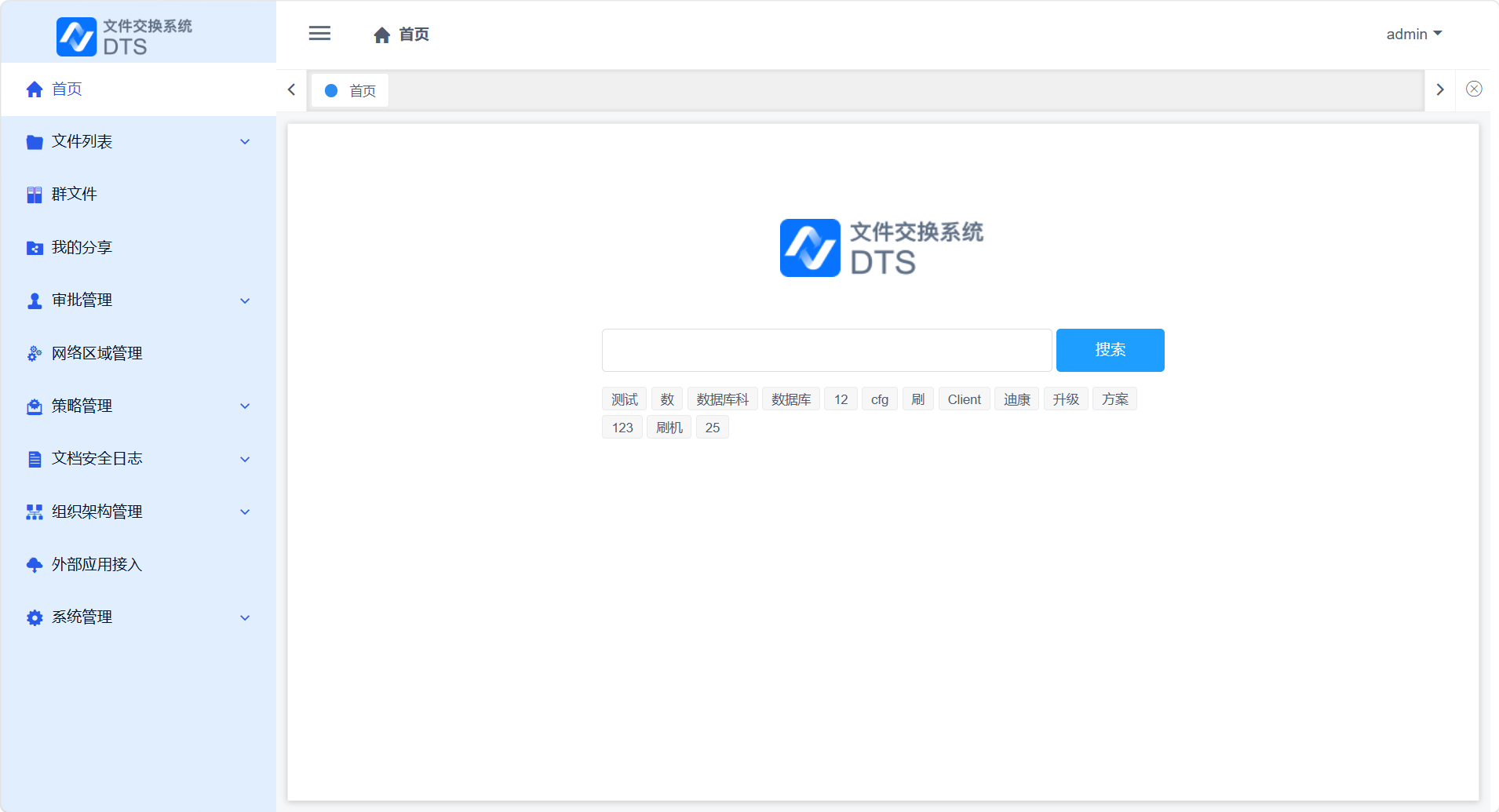 软件正式发布数据交换系统，为企业核心数据资产筑牢“最后一道防线”
