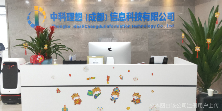 中科理想(成都)信息科技有限公司，选择Defender终端安全管理系统，推动自主可控的信息技术在国家重点行业的全面落地。