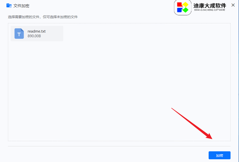 企业终端文件加密权限管理指南