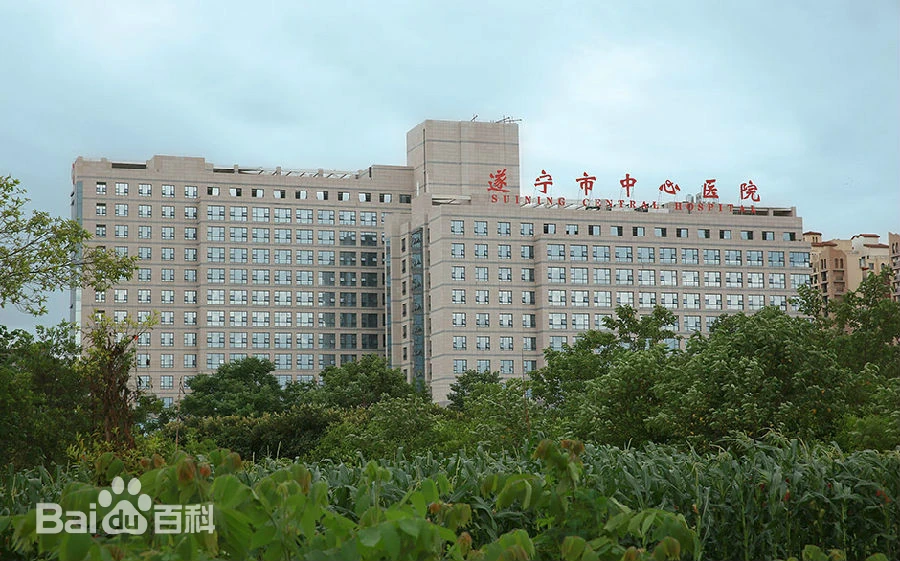 四川省遂宁市中心医院选用Defender终端准入控制系统，为安全接入保驾护航