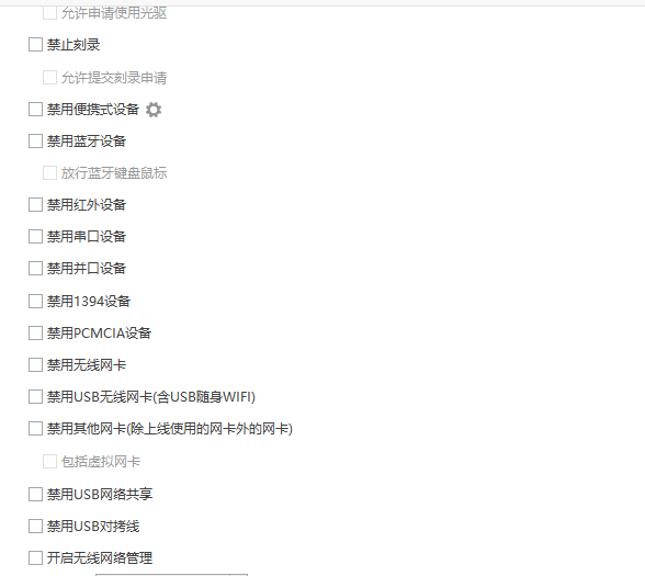 从U盘到WiFi：彻底解决企业内网一机两用与旁路泄密风险