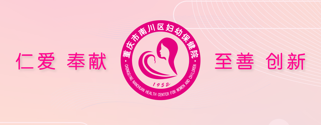 重庆市南川区妇幼保健院 选择 Defender终端安全管理系统！