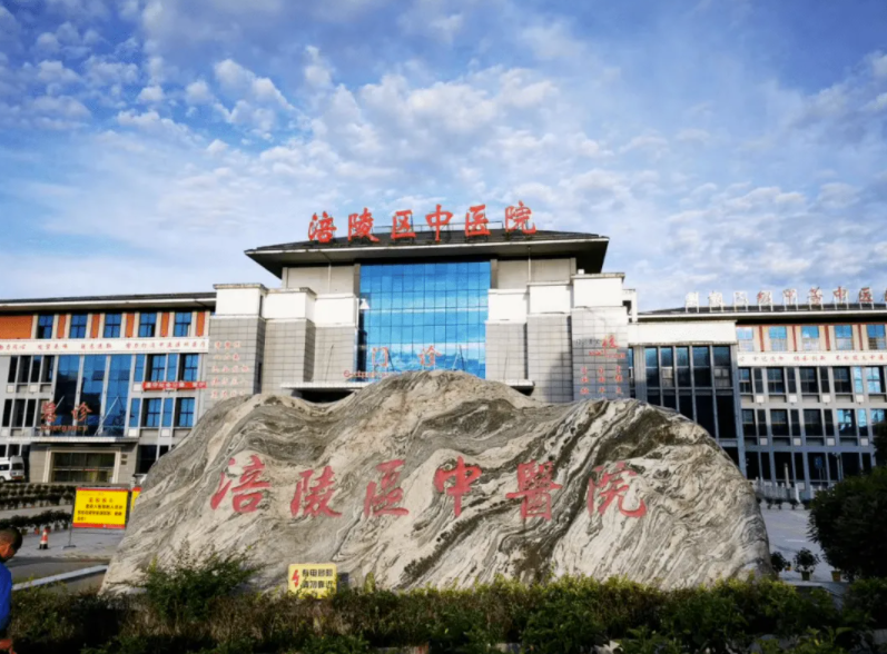 重庆市涪陵区中医院 选择 Defender终端安全管理系统！