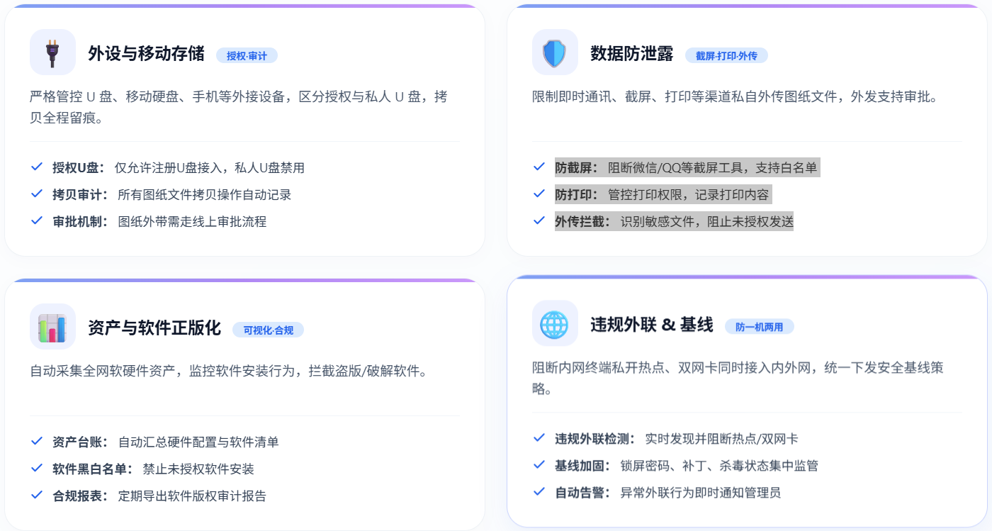 Defender 赋能成都凯航自动化成套设备有限公司，筑牢研发数据安全防线