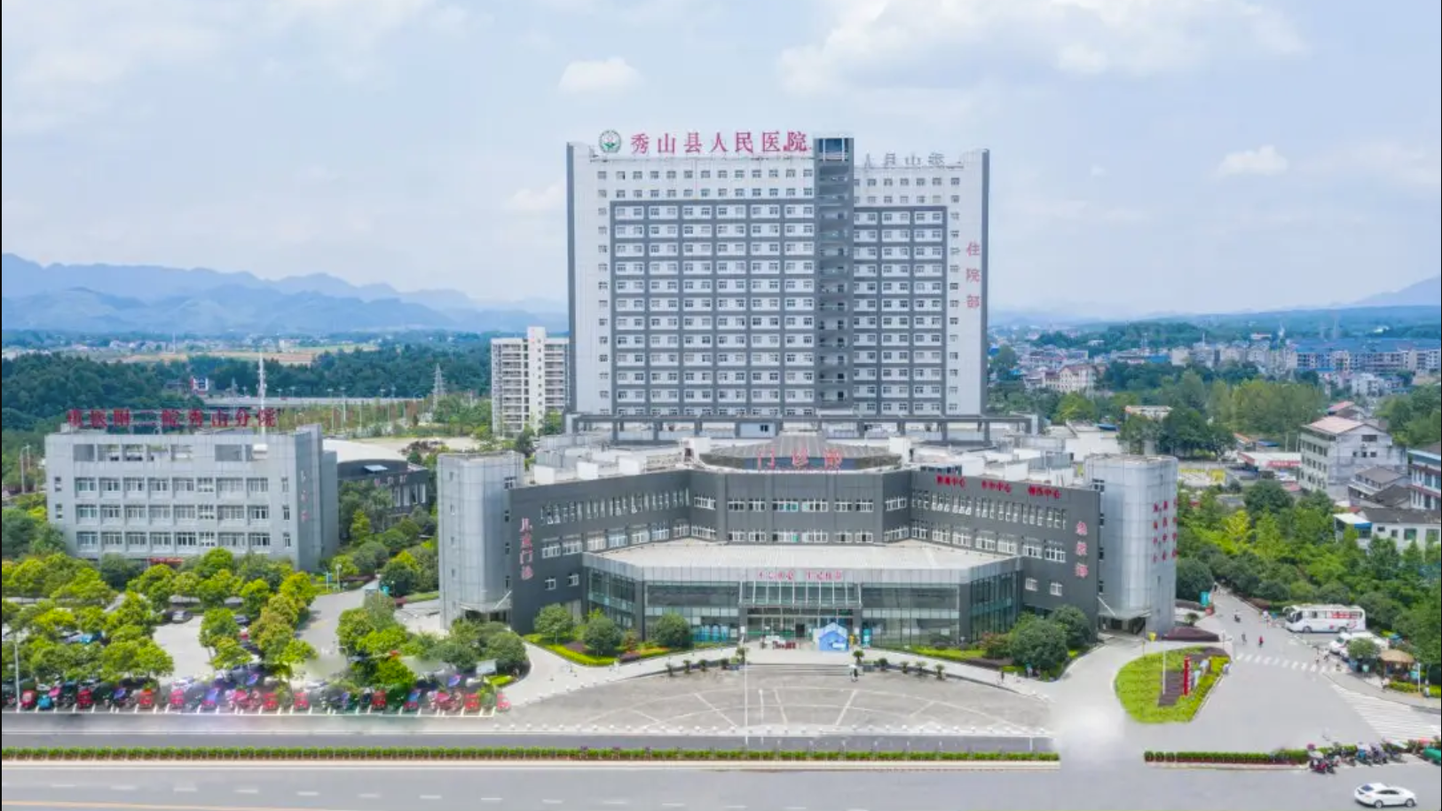 重庆市秀山县人民医院 选择 Defender终端安全管理系统！