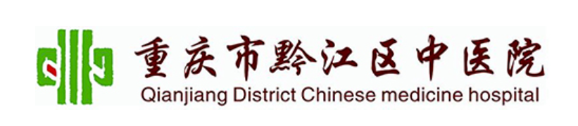 重庆市黔江区中医院 选择 Defender终端安全管理系统！