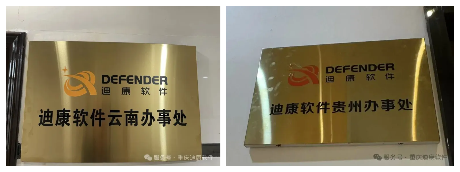 深耕西南市场 · 服务再升级 软件 贵州、云南办事处 正式成立