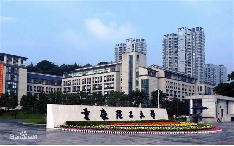 重庆理工大学 选择 Defender终端安全管理系统！