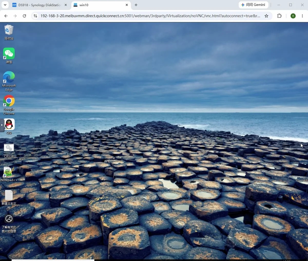 浏览器访问群晖VMM虚拟机桌面截图，通过QuickConnect与noVNC页面进入win10虚拟机桌面，无需直接开放RDP端口