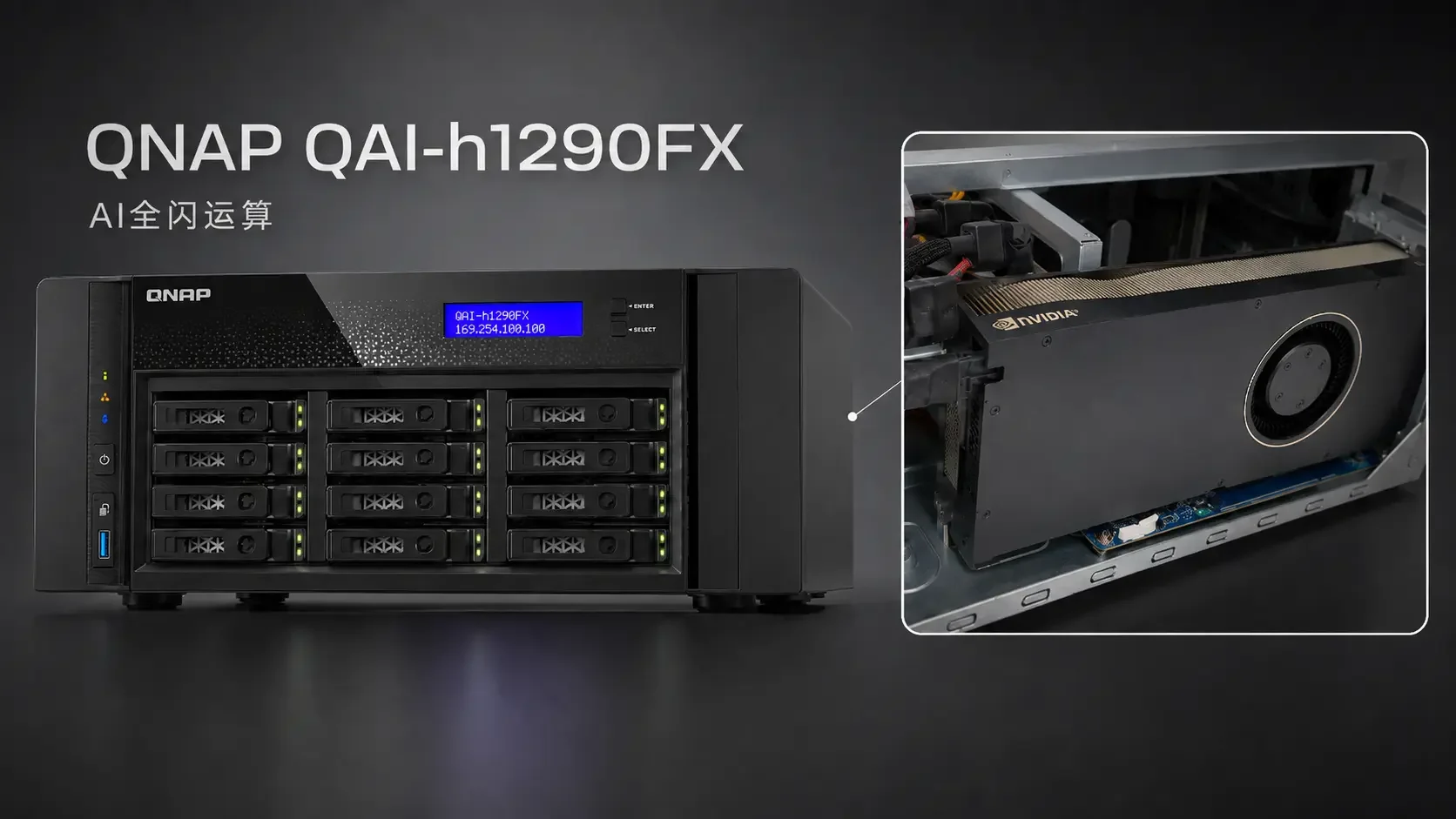 QAI-h1290FX 怎样运行本地LLM和企业RAG