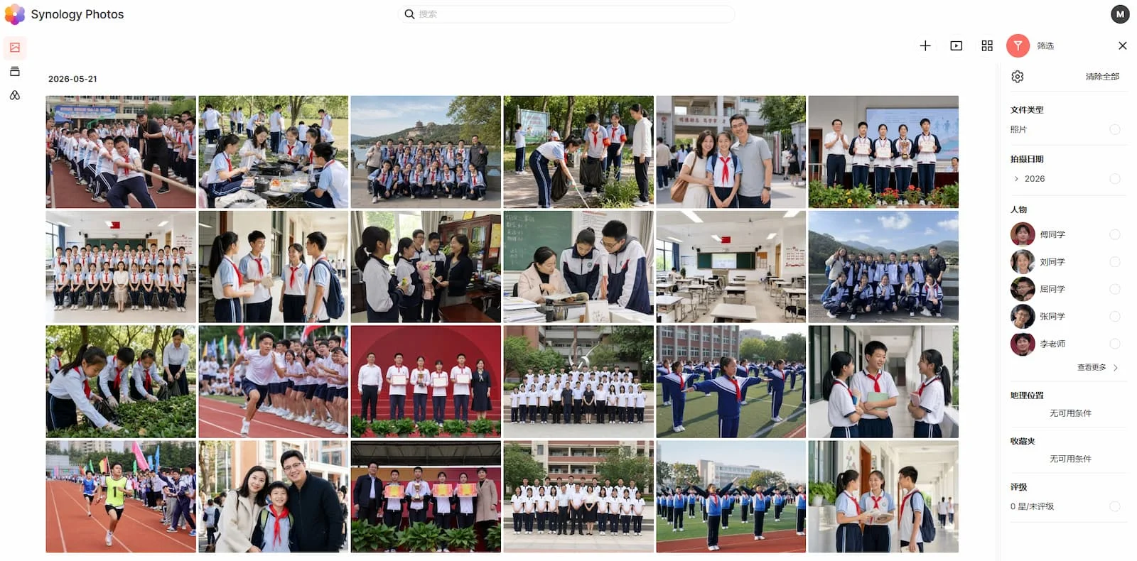 Synology Photos 照片网格 + 右侧筛选面板，按人物头像、拍摄日期等条件智能检索校园照片