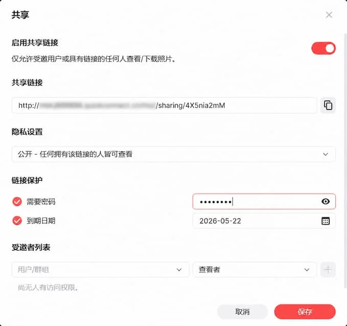 Synology Photos 相册下载分享设置