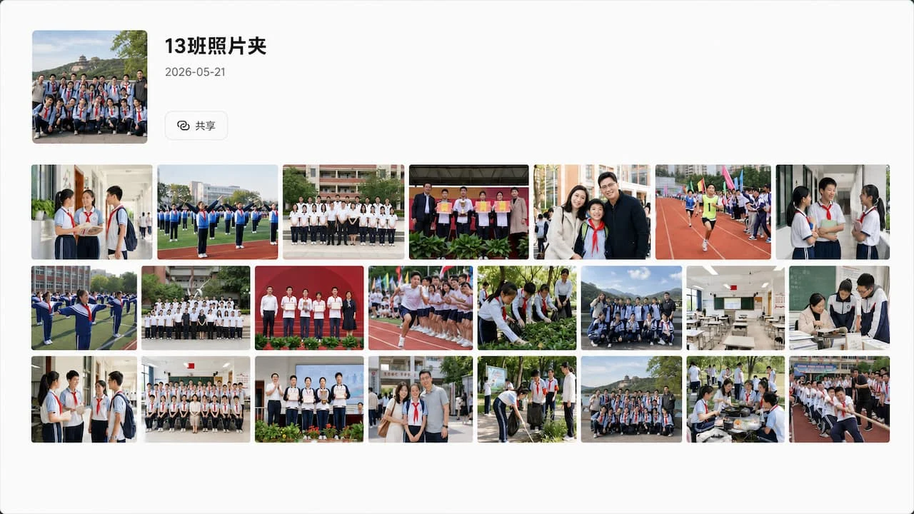群晖教育集团云盘解决方案